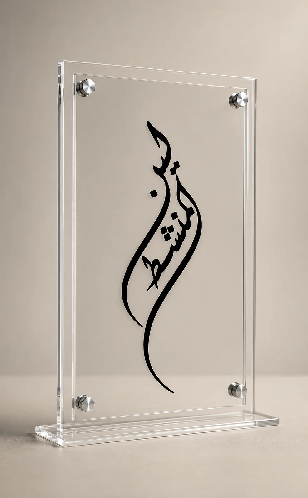 استاند اكرلك شفاف للطوله عليه اسم المعاريس