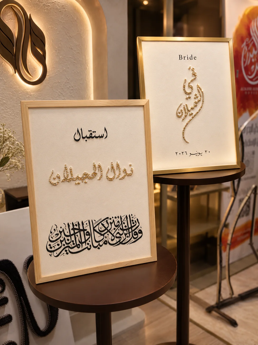 لوحات شك الخرز