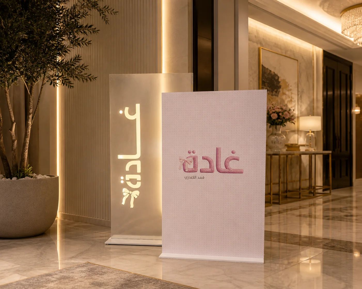 استاند المعدن لي استقبال البيبي واستقبالك