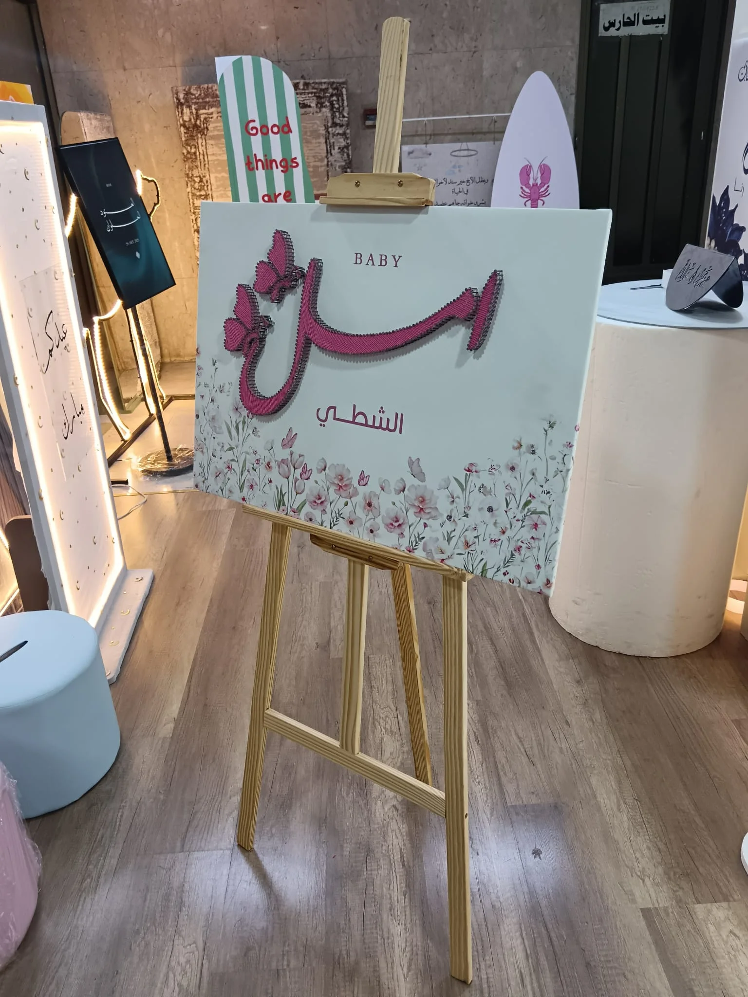 لوحه المسامير لي استقبالك مع الاستاند