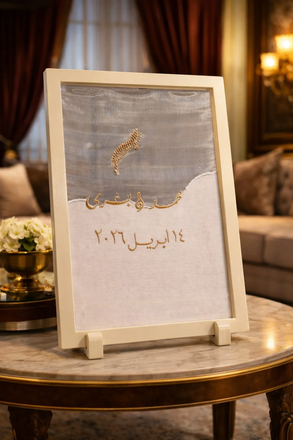 لوحه تطريز